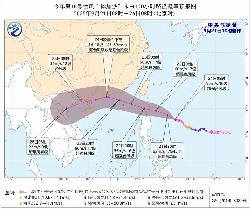 台风“桦加沙”码头及航道管制紧急通知