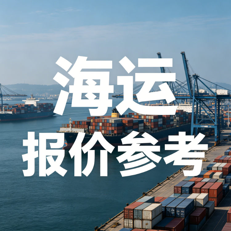 2026年8月天津到广东各个城市报价参考 | 88858cc永利集团物流