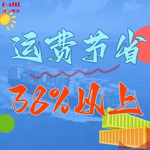 海运价格一览表| 1月广东?潍坊，柜型全、价格明，助您轻松备货！