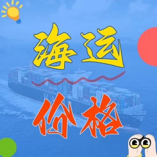 南通至广东全境海运价格更新 | 覆盖珠三角及粤东粤西，20GP/40GP优惠报价来袭！