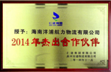 88858cc永利集团物流企业荣誉4