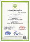 88858cc永利集团物流环境管理体系认证证书